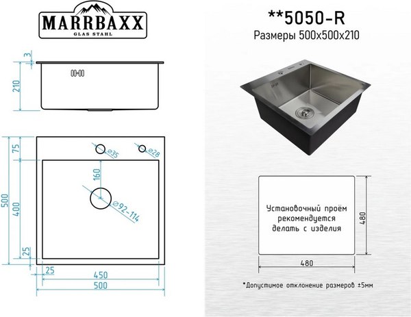 Купить Мойка кухонная Marrbaxx C5050-R Decor / C5050-DMR в Витебске