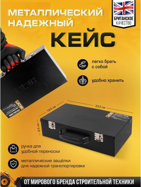 Набор головок слесарных JCB 6162-5MPB (61737)