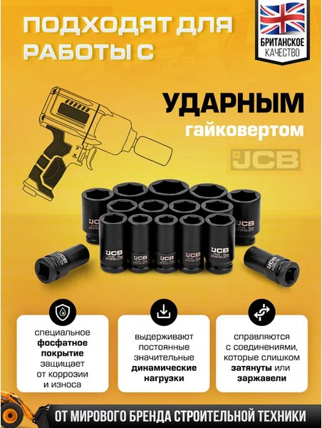 Набор головок слесарных JCB 6162-5MPB (61737)