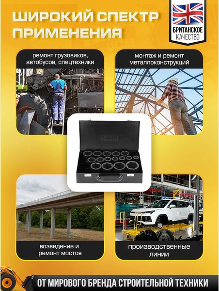 Набор головок слесарных JCB 6162-5MPB (61737)