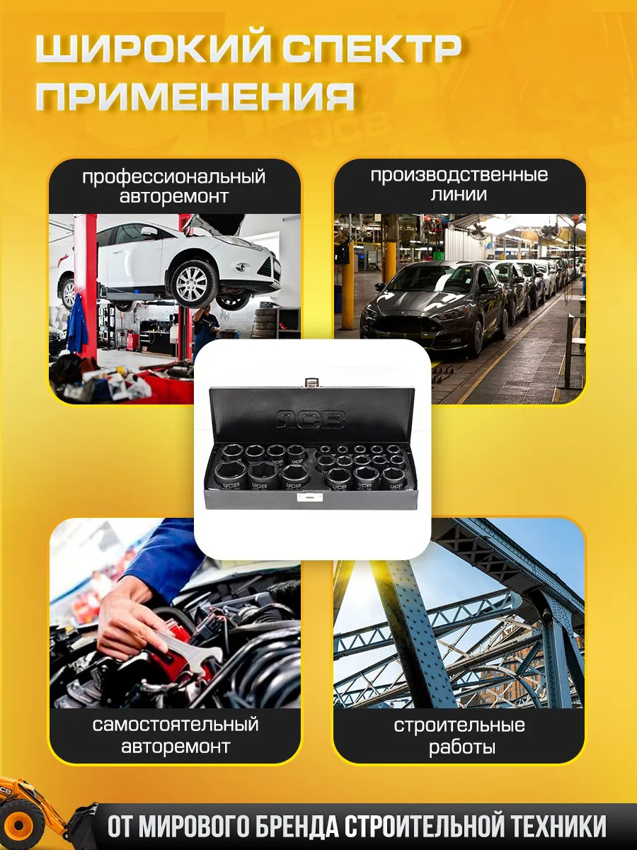 Набор головок слесарных JCB 4203-5MPB (61360) — фото 6