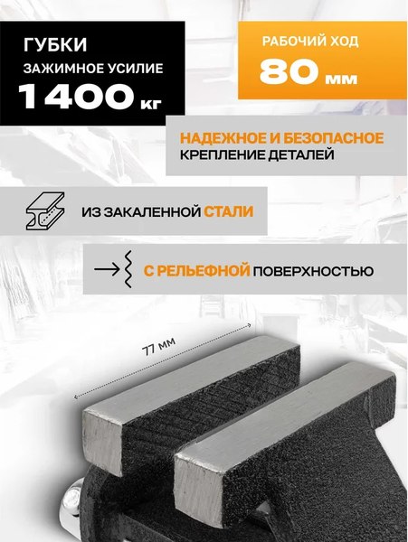 Тиски ILOforce IF-6540803 (60 991)