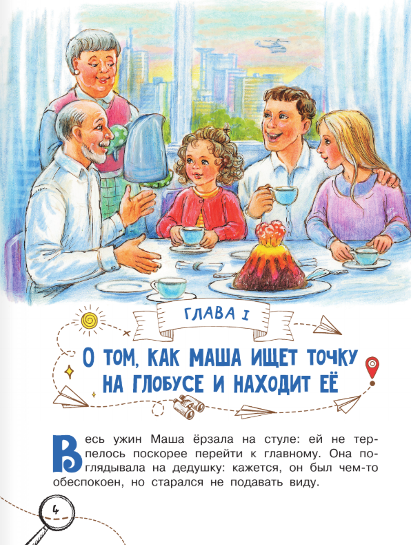 Художественная книга АСТ Что внутри у Земли? Твердая обложка (Мультановская Дарья) — фото 5