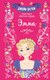 Книга АСТ Эмма, твердая обложка (Остен Джейн) - 