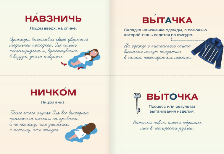 Развивающие карточки АСТ Я люблю русский! Карточки грамотности, мягкая обложка (Ефремова Наталья и др. ) — фото 3