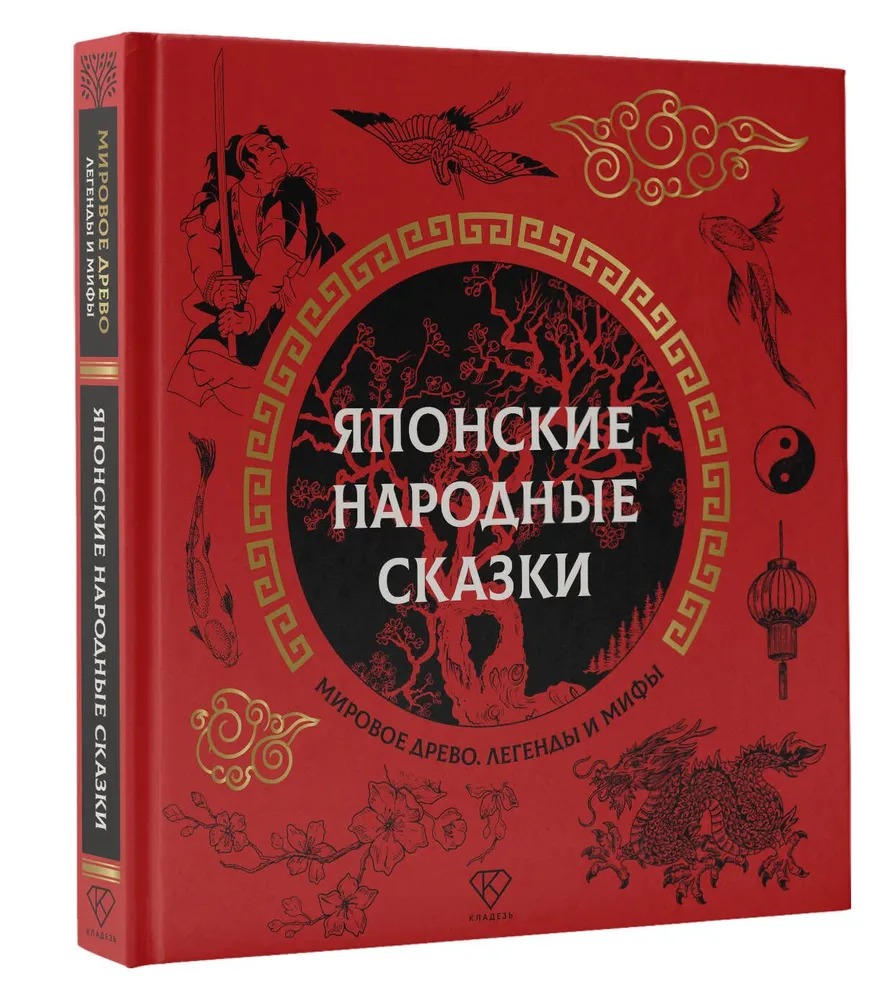 Художественная книга АСТ Японские народные сказки, твердая обложка — фото 2