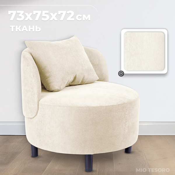 Купить Кресло мягкое Mio Tesoro Милан 1 в Минске