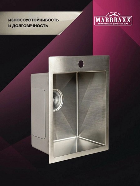 Купить Мойка кухонная Marrbaxx C4050-R / C4050-MR в Витебске
