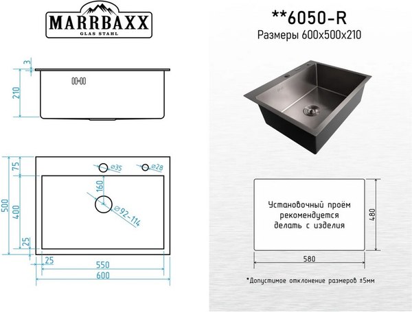 Купить Мойка кухонная Marrbaxx C6050-R Decor / C6050-DMR в Витебске