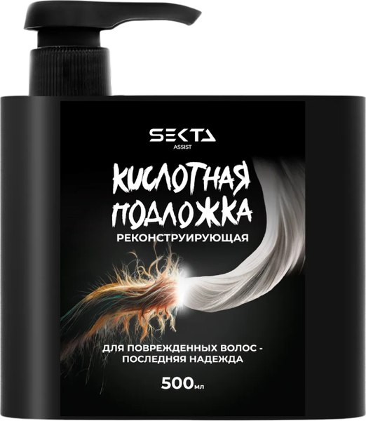 Кондиционер для волос Hair Sekta Кислотная подложка Реконструирующая (500мл)