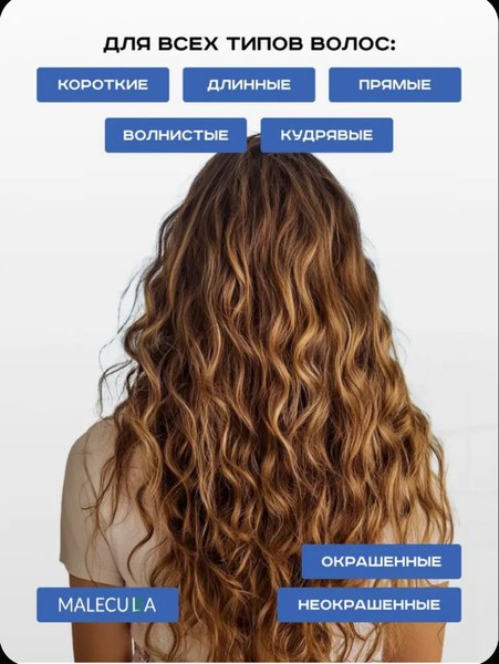 Спрей для укладки волос Malecula Styling Series Salt Spray (250мл)