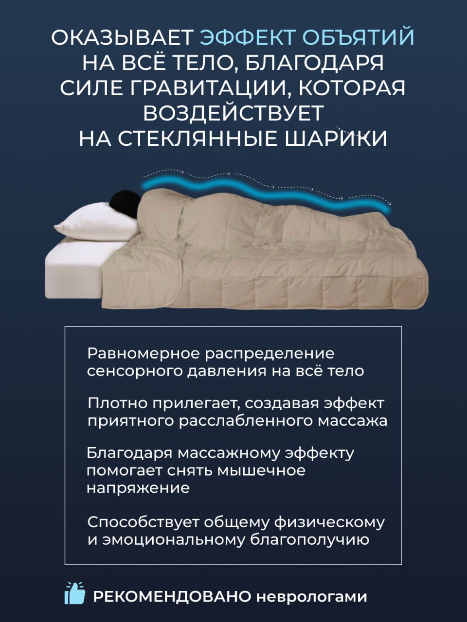 Одеяло Реноме 1.5сп Обними Утяжеленное хлопок 14/501Беж 140x205 (бежевый) — фото 6