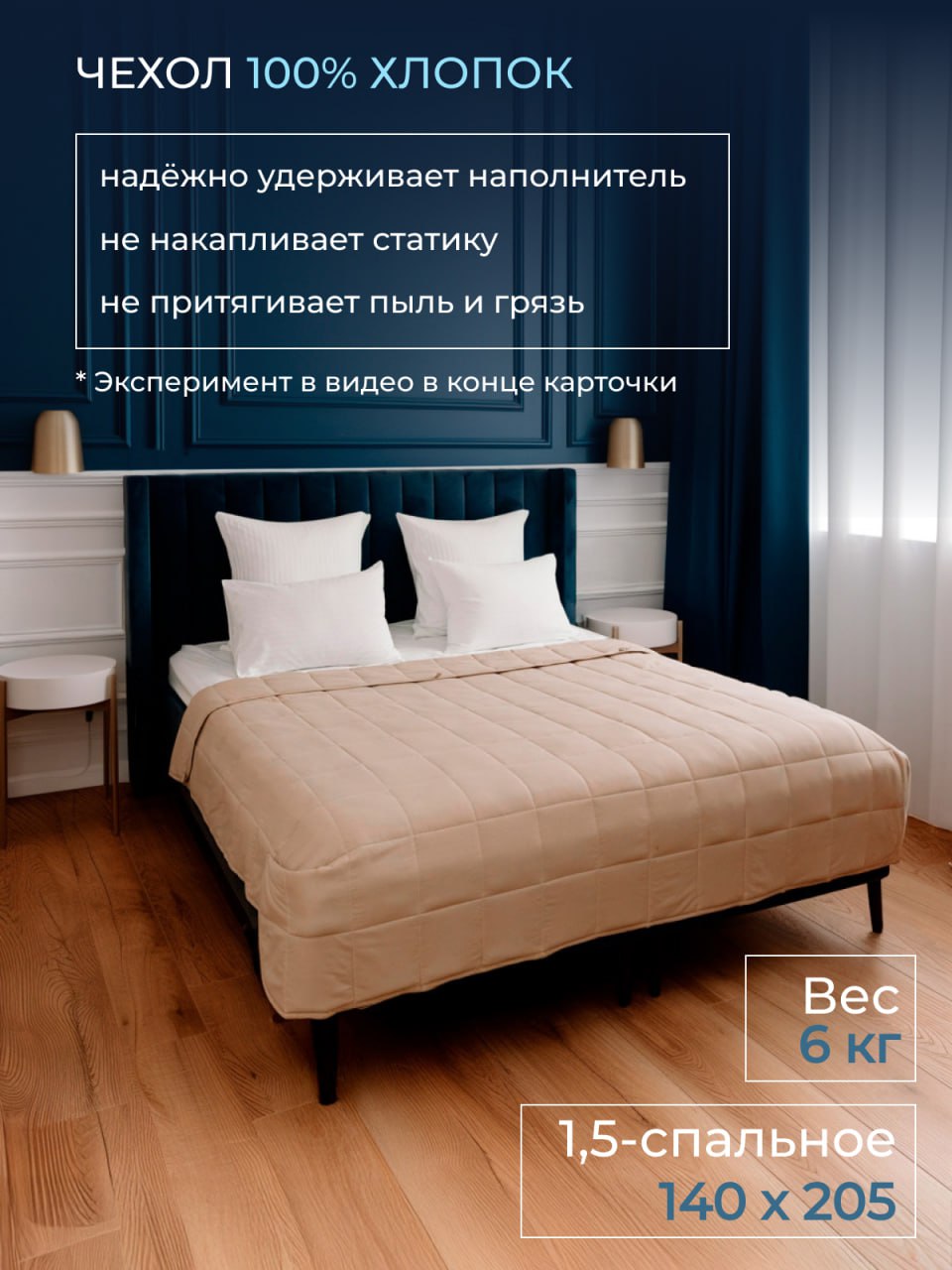 Одеяло Реноме 1.5сп Обними Утяжеленное хлопок 14/501Беж 140x205 (бежевый) — фото 3