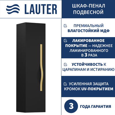 Шкаф-полупенал для ванной Lauter Навесной Eva (черный матовый, ручка золото матовая сталь) - 