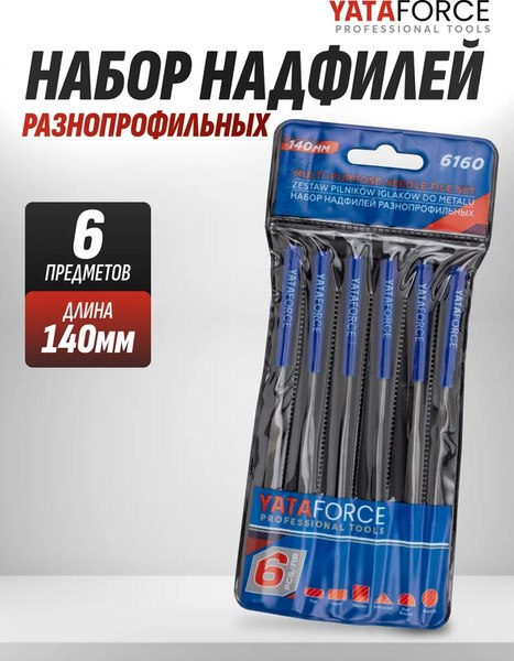 Набор надфилей Yataforce YF-6160 (60864)