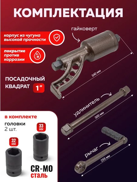 Гайковерт ручной Yataforce YF-3411389 HS (59998)