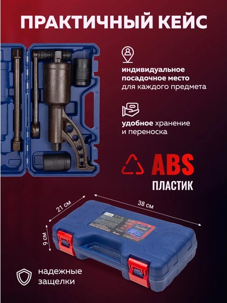 Гайковерт ручной Yataforce YF-3411389 HS (59998)