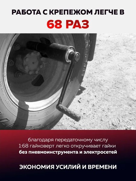 Гайковерт ручной Yataforce YF-3411384 HS (60013)