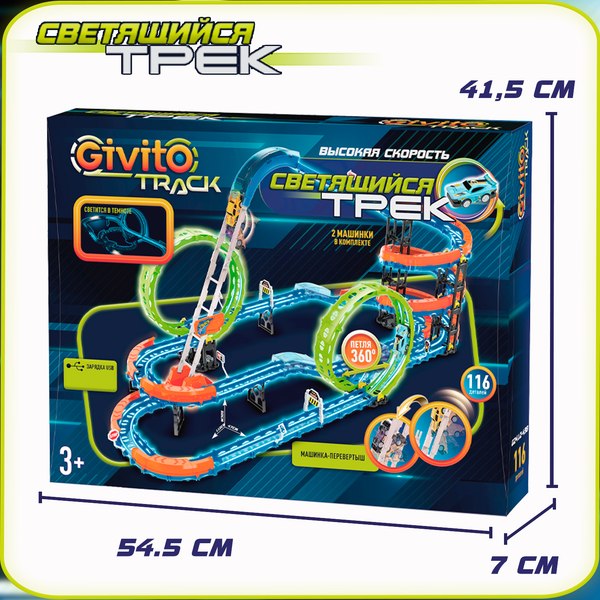 Автотрек Givito G2412-498