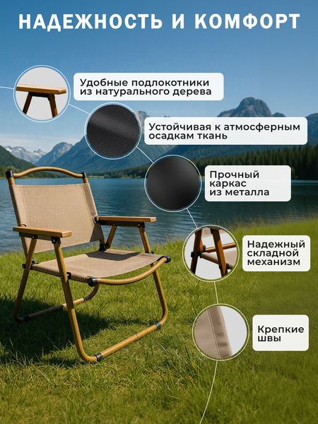 Купить Кресло складное Well's C008 в Минске