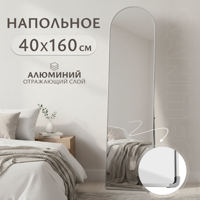 Зеркало Saniteco M-aluminum 160x40 (серебристый) - 