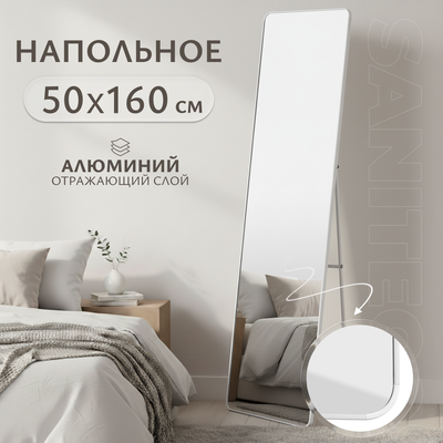 Зеркало Saniteco L-aluminum 160x50 (белый) - 