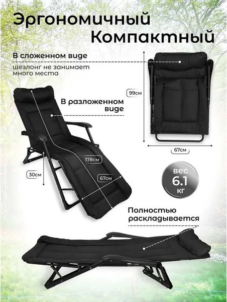 Купить Складной шезлонг Forsage F-FG-HY-8000BK  
