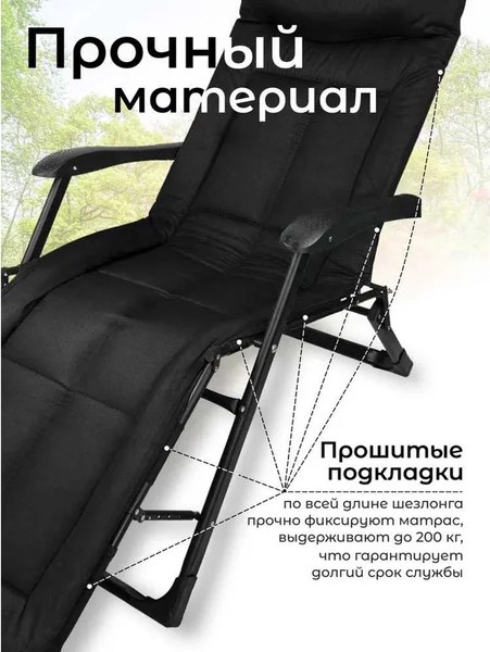 Купить Складной шезлонг Forsage F-FG-HY-8000BK  