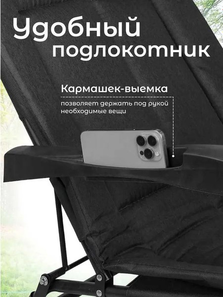 Купить Складной шезлонг Forsage F-FG-HY-8000BK  