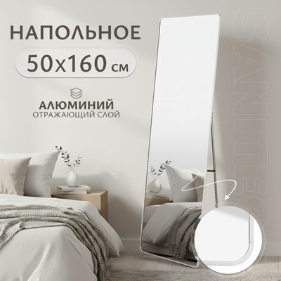 Зеркало Saniteco Fillet Corner 160x50 (белый) - 