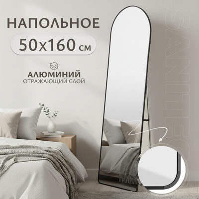 Зеркало Saniteco Archway 160x50 (черный) - 