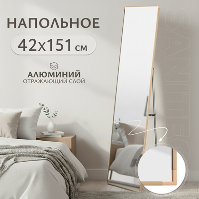 Зеркало Saniteco Right Angle 151x42 (золото) - 
