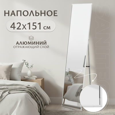 Зеркало Saniteco Right Angle 151x42 (белый) - 