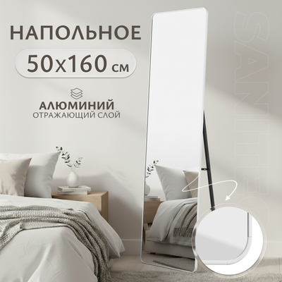 Зеркало Saniteco 22-02 160x50 (белый) - 