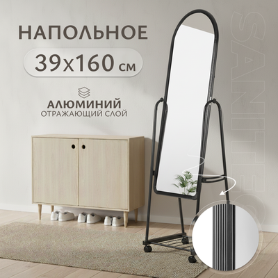 

Зеркало, 21-02 160x39
