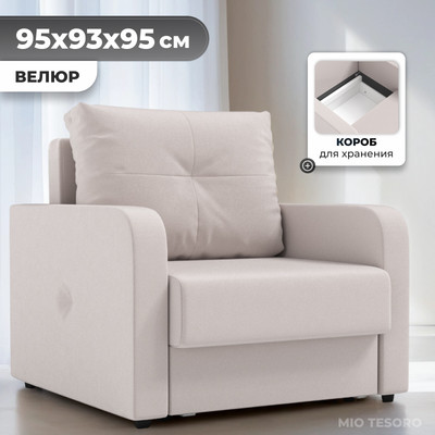 

Кресло-кровать, Винтер