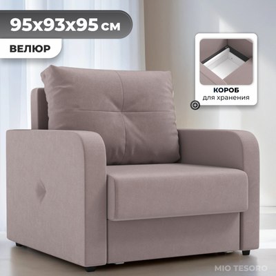 

Кресло-кровать, Винтер
