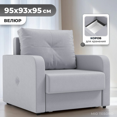 

Кресло-кровать, Винтер