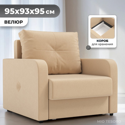 

Кресло-кровать, Винтер