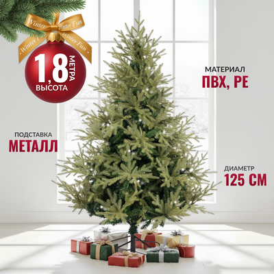 Ель искусственная Winter Fun Drop 180 / 25860 -