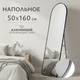 Зеркало Saniteco B-03 160x50 (черный) - 