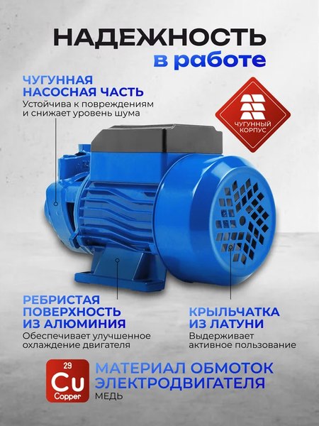 Поверхностный насос Forsage F-QB60 Copper (61 162)