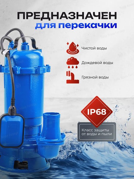 Фекальный насос Forsage F-WQD10-10-0.75 ALU (61172)
