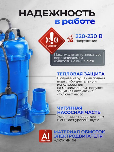 Фекальный насос Forsage F-WQD10-10-0.75 ALU (61172)