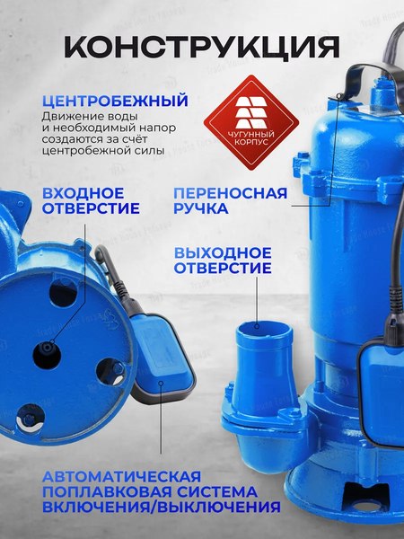 Фекальный насос Forsage F-WQD10-8-0.55 ALU (61173)