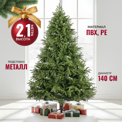 Ель искусственная Winter Fun Drop 210 / 25805 -