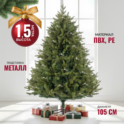 Ель искусственная Winter Fun Drop 150 / 24834 -