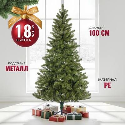 Ель искусственная Winter Fun Drop 180 / 1964 full PE -