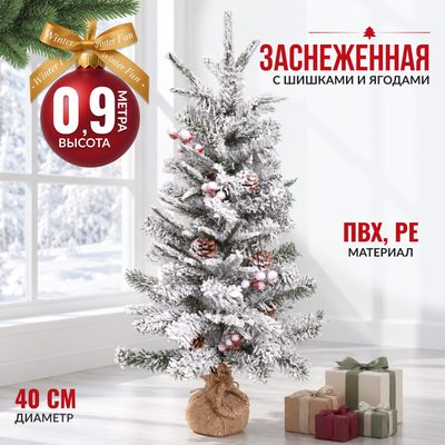 Ель искусственная Winter Fun Drop 90 / 24869-90CM