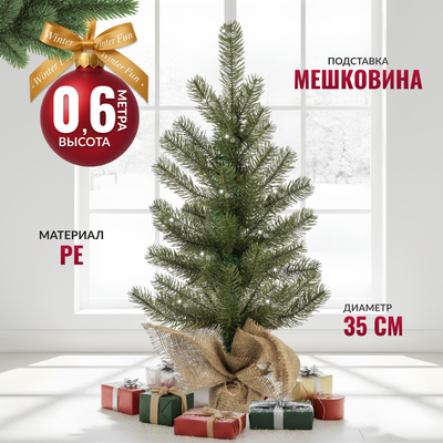 

Ель искусственная, Drop 60 / 1964-60CM